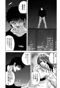 [Tachibana Naoki] Ryoujoku Kyoushitsu