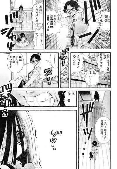 Yan hobo by matsuyama seiji