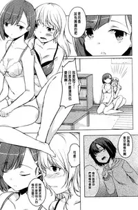 [Mikage Sekizai] Himegoto Kinenbi [Chinese]