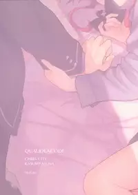 (C93) [Fuka Fuka (Sekiya Asami)] Ame no Ondo (Qualidea Code) [Chinese] [蝉時雨个人汉化]