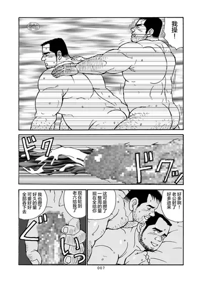 ROKU EPISODE7 | 老六的故事 第七章 国境之南