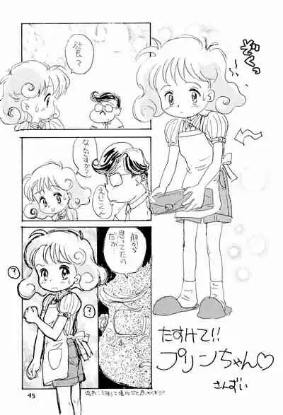 (C44) [Mutekei Fire (Various)] Tareme Paradise Volume 4 (Various)