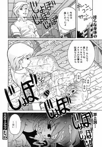 [Anthology] [2005-07-08] COMIC MEGAPLUS Vol.22 (2005-08)