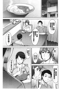 Haha No Kawaki | 義母的性飢渴