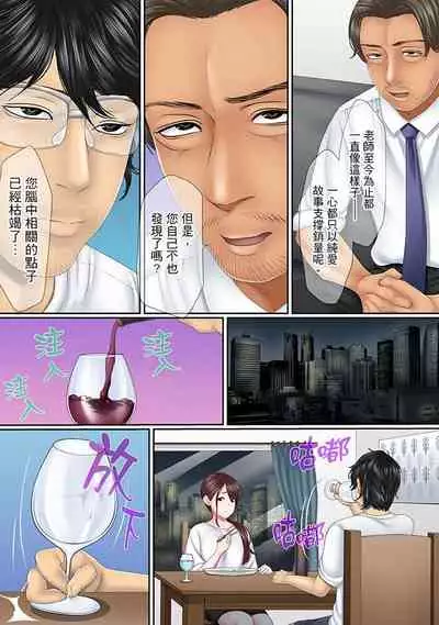 [Korosuke] Kono Furin wa Otto no Tame 