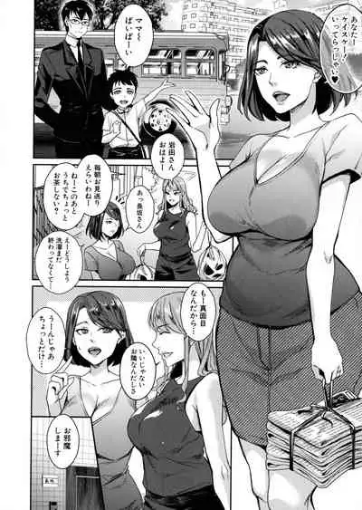 Wakazuma Netorare Seikouroku