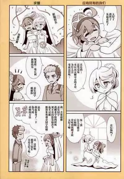 Sonogo no Suisei no Majo - The Witch From Mercury Story After That | 在那之后的水星的魔女