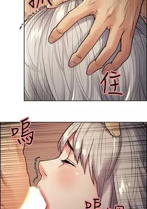 Taste of Forbbiden Fruit Ch.35/53