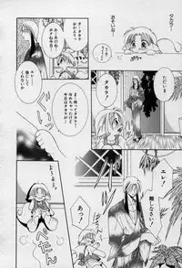 [Mizuno Tohko] Elle to Takara - Elle & Takara