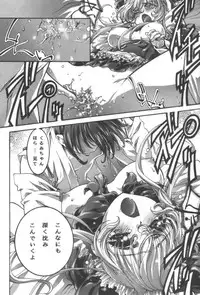 [Bect (Aoume Kaito)] desire pureness (Steel Angel Kurumi)