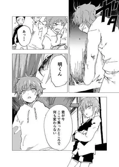 [Shota Mangaya-san (orukoa)] Inaka no Uke Shounen to Tokai no Seme Shounen no Ero Manga (Chapter 10) [Digital]