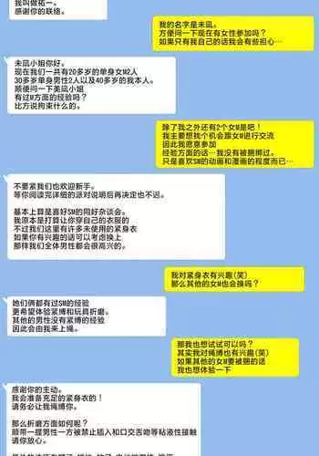 Nawakai Shoshinsha Bondage Matanawa Sarashi Seme