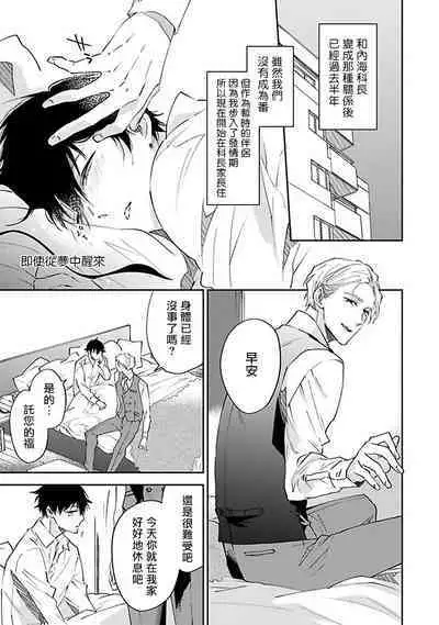 Omega wa Pink no Yume o Miru | Ω会做粉红色的梦