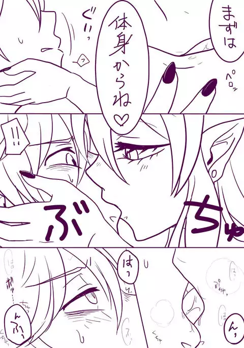 Riifii kun no riku no rimeiku