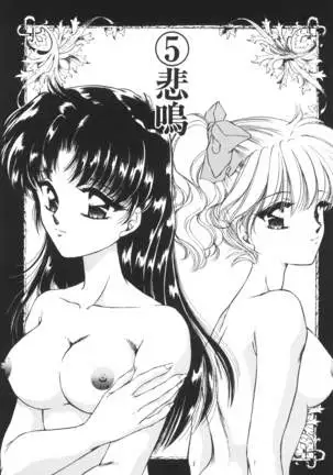 Ane -DEAR MY SISTER･･･-