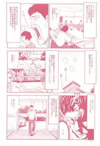 コミック裏モノJAPAN Vol.18 今井のりたつスペシャル号