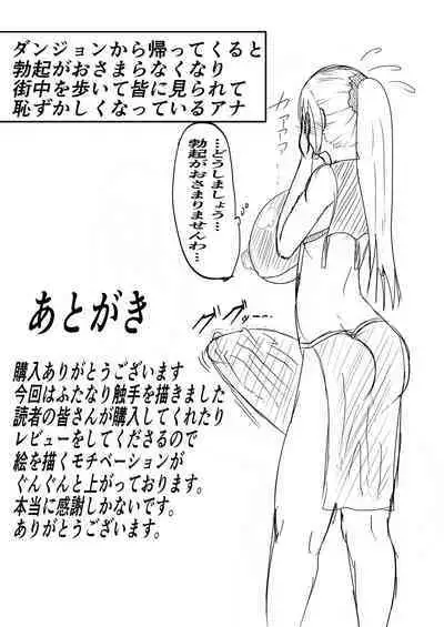 Kousoku Kusuguri Ero-trap Dungeon Shaseisuru tabini Chikara ga Nuketeiku