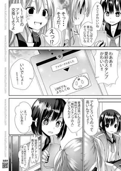 [Kaitsushin (Namamo Nanase)] Waisetsu Jidori de Oshiharai [Digital]