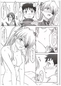 (C88) [The Knight of the Pants (Tsuji Takeshi)] QUADRANTALIA ERROR Shougen Gosa (Neon Genesis Evangelion)