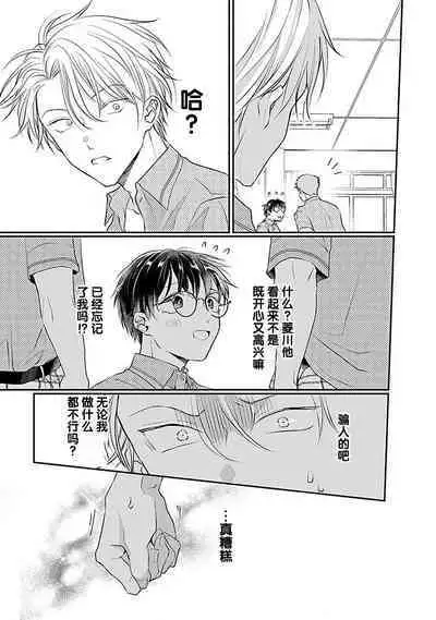 Yuujou Virbation | 友情的震动