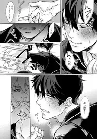 [Kayoubi (Mor)] Another Edge 1 (Gintama)