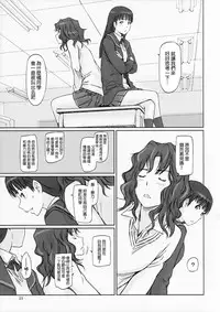 (C86) [G's Studio (Kisaragi Gunma)] AMAGAMI ~HAREM ROOT (Amagami) [Chinese] [final個人漢化]