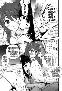 [Kamirenjaku Sanpei] Anal Angel [Chinese] [不冠名汉化] [第0-4话重制]