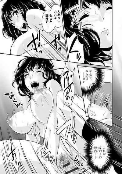 Moukin Onna Kyoushi no Hatsujou Sakusei Jugyou