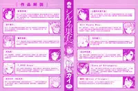 [Tomohiro Kai] Silk no Kajitsu | 絲緞般的果実 [Chinese]