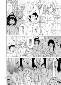 [Nihon Dandy (Matsuno Susumu)] Talent Model no Razoku Taikenki [Digital]