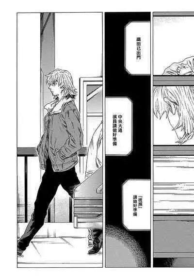 [Yanagisawa Yukio] Boku ga Kimi o Korosu made | 直到将你杀死 Ch. 1-9 [Chinese] [冒险者公会] [Digital]