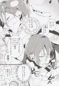 (C86) [MERYx3 (Numeri)] Nagisa-kun to Nitori-kun wo Muriyari Karamaseta Hon (Free!)