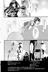 (SC64) [skeleton scape (Mikami Sasara)] little rabbit (Black Bullet)