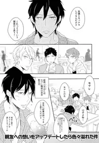 [Coconoe Ricoco] Furueru Mune no.