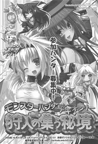 (COMIC1☆7) [Ryuknigthia (Kiduki Erika)] Hantakko 7 (Monster Hunter)