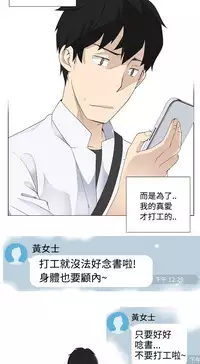 [SOSO] Franken Jo 为爱而生 法兰克赵 Ch.1~17 [Chinese]中文