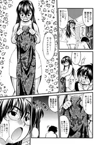 [Yamamichi] Onna no Honne [Digital]