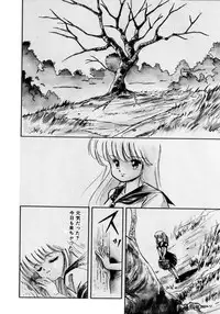 [Mii Akira] Kotodama