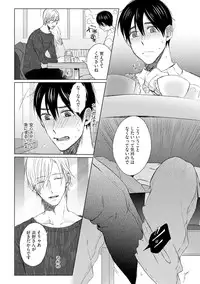 [Hareya Umako] Pretty Bitch Koi wo Shiru