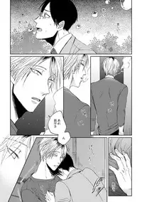 [Hareya Umako] Pretty Bitch Koi wo Shiru