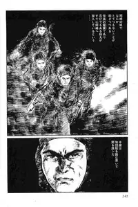 [Koike Kazuo, Kojima Goseki] Hanzou no Mon Vol.14