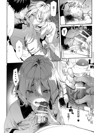 (C99) [Mochi-ya (Karoti)] Gomennasai Aruji-sama 3 (Princess Connect! Re:Dive) [Chinese] [绅士仓库汉化]