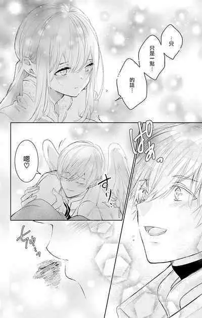 out bride —异族婚姻— 05-10