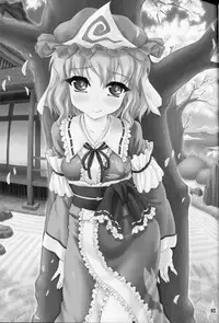 (C80) [CHIRIAKUTA (Yaburebouki Akuta)] Yuyuko ~Touhou Shoujo Saiin~ (Touhou Project)