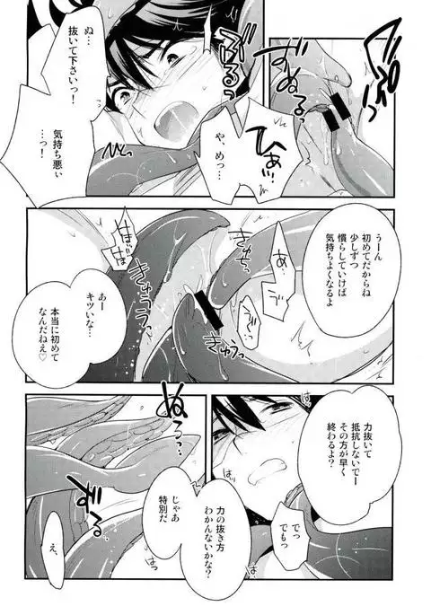 SR御幸来ません