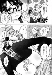 [Hidari Kagetora] FOOLS Ch.1-5 + extra