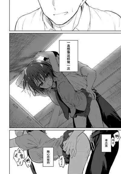 [Nogiwa Kae de]Nee Sense(COMIC BAVEL 2021-01)[Chinese] [童田明治收益化没了汉化组]