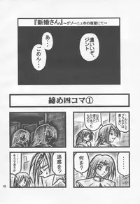 [Daitoutaku (Nabeshima Mike)] Aburiaru Mikounin (Seikai no Senki | Crest of the Stars)