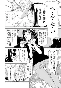 [Himuro Serika] Kimi, Hentai... da yo ne [Digital]