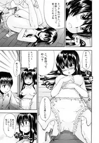 [Takashiro Go-ya] Nyou Dou?